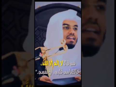 ثمرة التوحيد الشيخ ياسر الدوسري حالات واتس اب