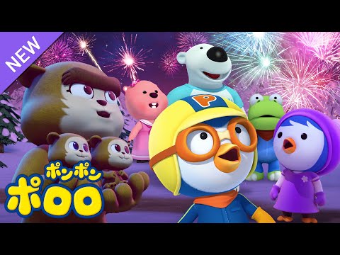 【アニメ】 ポロロとルーピーの冒険 | 子供向けアニメ人気 | 子供の日 | ポンポンポロロ | Pororo Special Movie