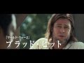 映画『それでも夜は明ける』予告編