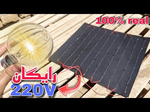 راه حل قطعی برق تضمینی ساخت برق رایگان ساخت پنل خورشیدی      