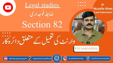 "Understanding Section 82 CrPC: Proclamation for Absconding Persons Explained" *Description*