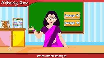 4th English | Chapter#8 | Topic#1 | Introduction | Marathi Medium