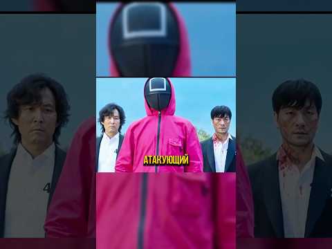 добро пожаловать на финальную игру! #игравкальмара #squidgame #дорама #netflix #сериал