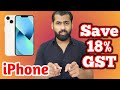 iPhone Offer | Iphone GST Discount | Iphone saste me kaise kharide | Iphone Discount Offer