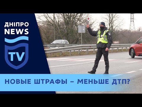 В Днепре патрульные провели рейд по дорогам города