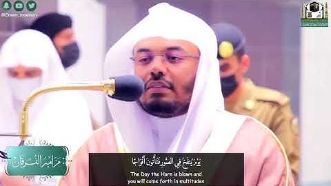 الشيخ ياسر الدوسري أواخر سورة الواقعة بأداء جميل