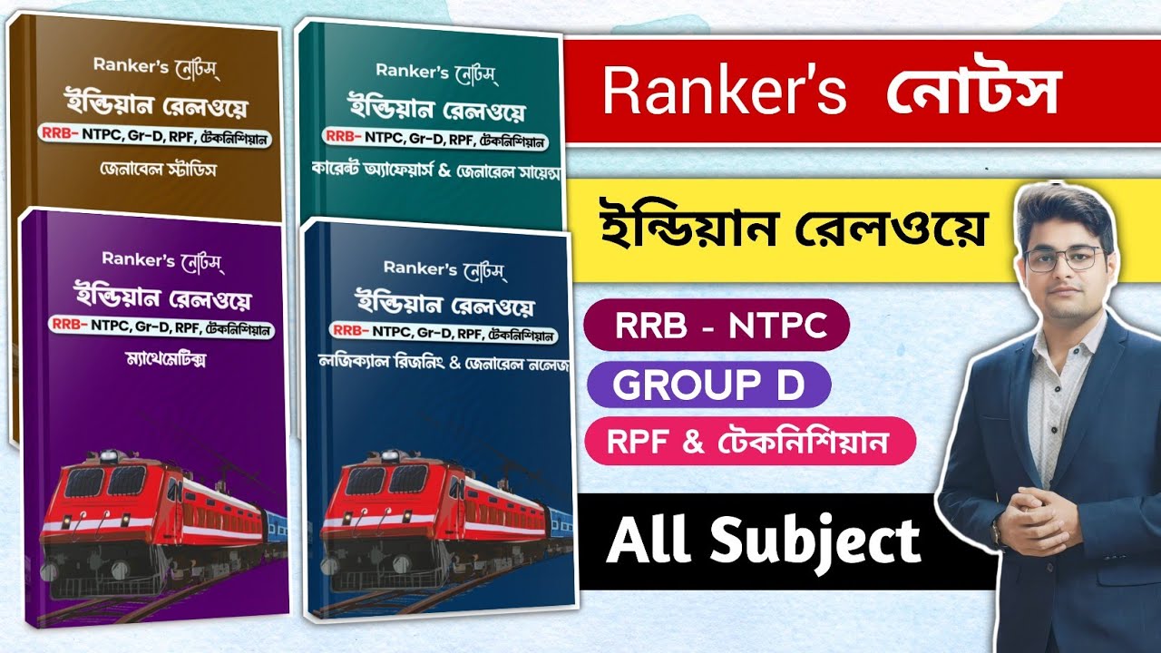 Ranker s Notes Indian Railway Best Book For RRB NTPC Group D Exam ranker-s-notes-indian-railway-best-book-for-rrb-ntpc-group-d-exam