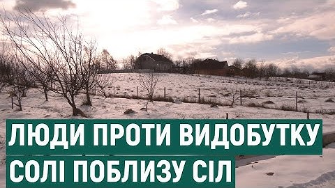 Жителі двох прикарпатських сіл виступають проти видобутку солі з Верхньострутинського родовища