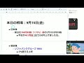 【株ニュース】アーム上場でソフトバンクグループ上昇。日本株も安心感で半導体株含め株高。日銀マイナス金利解除はなし疑惑をめぐり銀行株は軒並み株価下落