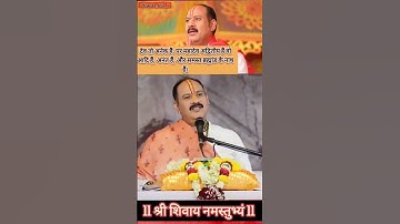 देव तो अनेक हैं, पर महादेव अद्वितीय हैं..#pandit_pradeep_ji_mishra #motivation #shortfeed 🙏