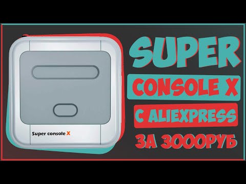 SUPER CONSOLE X ЗА 3000 РУБЛЕЙ С 90000 ИГР НА БОРТУ 🎮💪