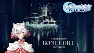 【初見さん初心者さん大歓迎】【参加型】クリスマスアーカイブの続きやるよ～ #vtuber #デッドバイデイライト #DeadbyDaylight