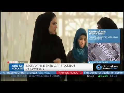 Бесплатные визы для граждан Казахстана