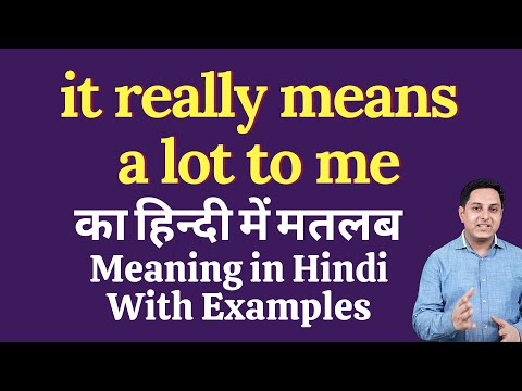 It Really Means A Lot To Me Meaning In Hindi | It Really Means A Lot To Me Ka Kya Matlab Hota Hai