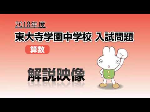 3割引 塾講師オリジナル数学解説 東大寺学園 高校入試 過去問 2018-23 3割引 塾講師オリジナル数学解説 東大寺学園 高校入試 過去問