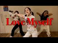 Love Myself - PERFORMANCE VIDEO