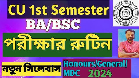 CU Semester 1 Exam Routine 2024//cu 1st সেমিস্টার পরীক্ষার রুটিন 2024//BA BSC//Honours General//MDC