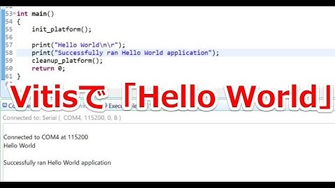 VitisでHello Worldしてみた