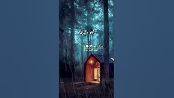 سورة هود الايه 50-52