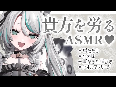 【🔴LIVE／#ASMR 】疲れた貴方を肩たたきと膝枕耳かきでいたわるASMR #whispering 【 #雛森アンシア / #vtuber 】