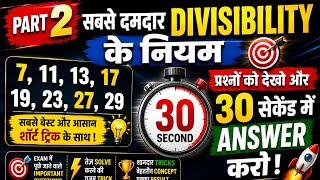 Divisibility Rules Part 2 | 7, 11, 13, 17, 19, 23, 27, 29 Tricks | SSC CGL, NDA, CDS  #sscmaths