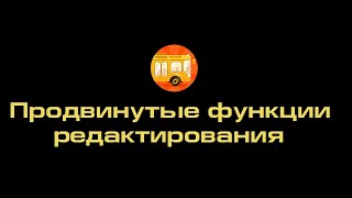 02. Bustime для редактора. Продвинутые функции редактирования маршрутов. screenshot 1