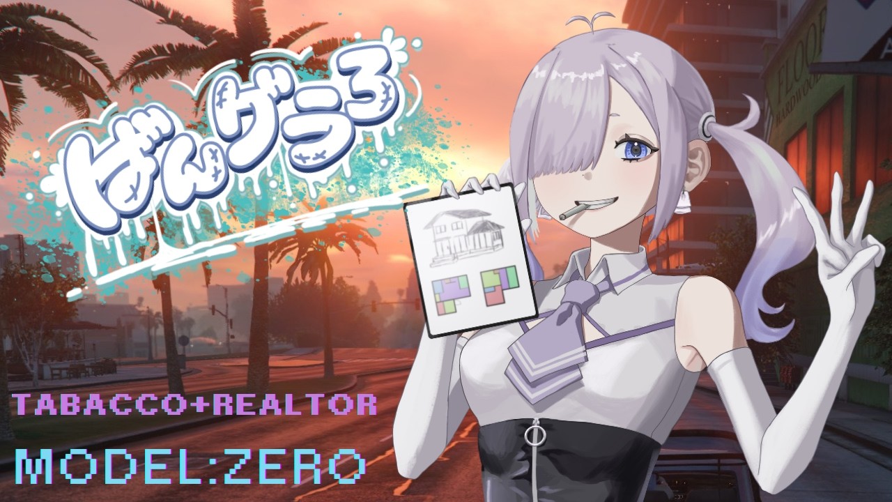 【 #ばんグラ3 】🚬GTA5で初めての街暮らし🏡 #5