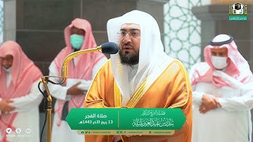 فجر الخميس | للشيخ بندر بليلة 13-4-1443هـ | فواتح سورة الروم