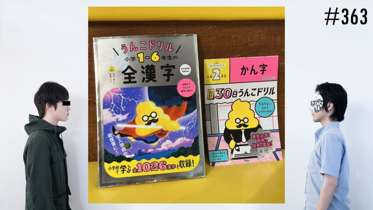 Anonymous Radio/#363 