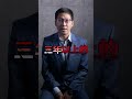 未成年當車手沒事？爸媽準備賠到破產！