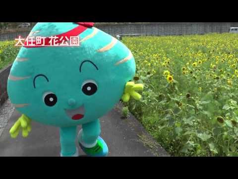 おもしろ 達人 B＆G ゆるキャラ＆マスコット部門 福岡県大任町