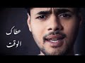 Arbi Jlassi Atak Lwaket Cover العربي الجلاصي عطاك الوقت Arbi Jlassi Atak Lwaket Cover العربي الجلاصي عطاك الوقت