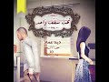 تحت سقف واحد دينا عماد 