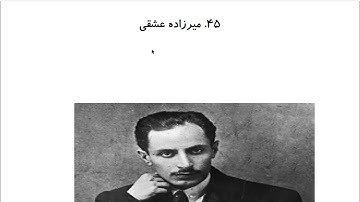 Farsi Reading: For Intermediate to Advanced Farsi Learners: Book 6 - Lesson 45