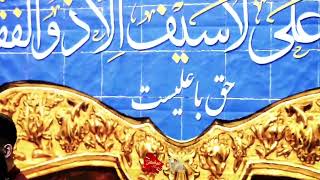 Morteza Khademi Sinezeni Esedullah Ya Heyder