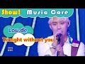 Hot loude  tonight without you 100am      show music core 20160827