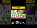 田くんと廣岡くん、モイネロから結構打ってるんや #プロ野球 #野球 #ジャンクスポーツ