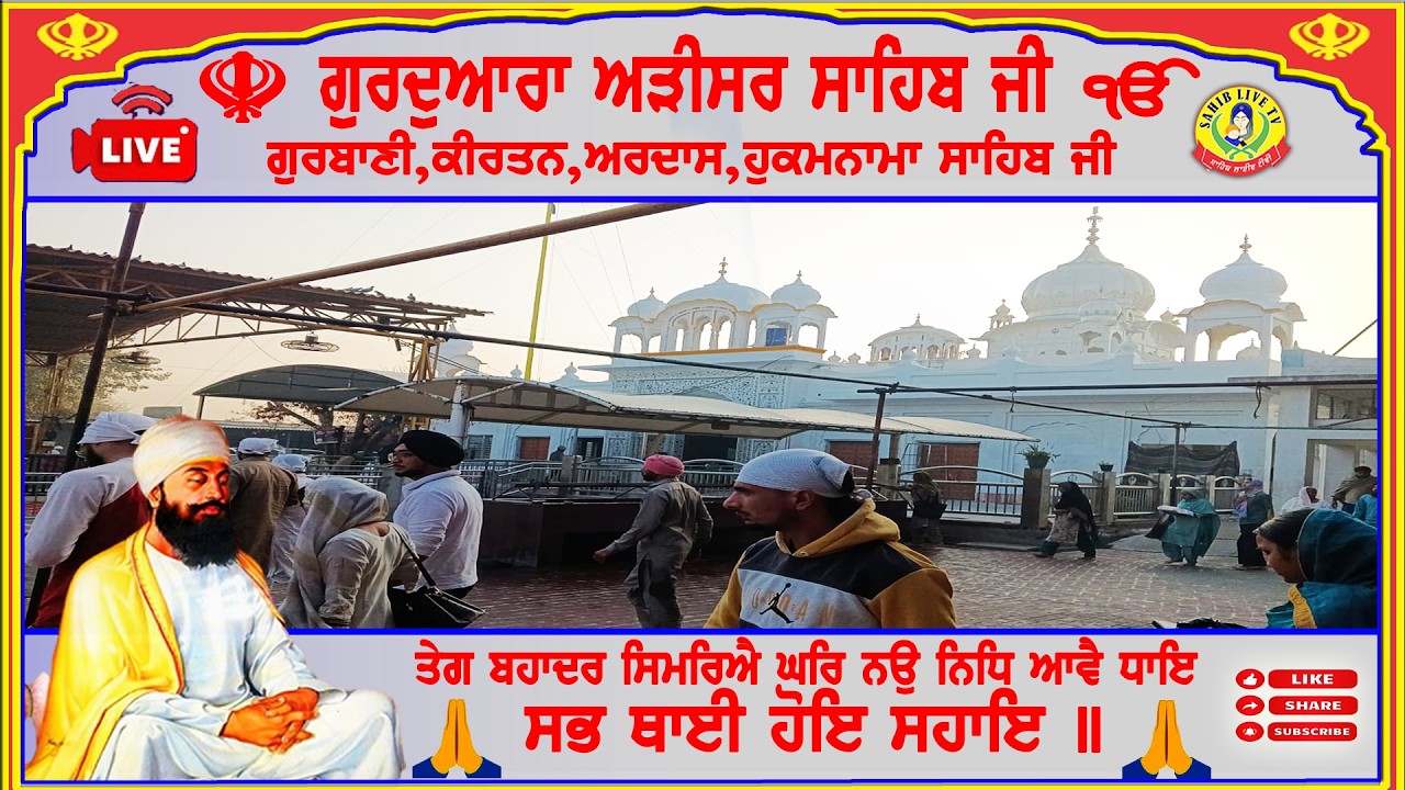 🔴 LIVE Adisar Sahib॥11-03-26 ॥ Akhandpath Sahib॥ Bhai Gurmukh Singh Ji -Kirtan Bhai Gurwinder Singh