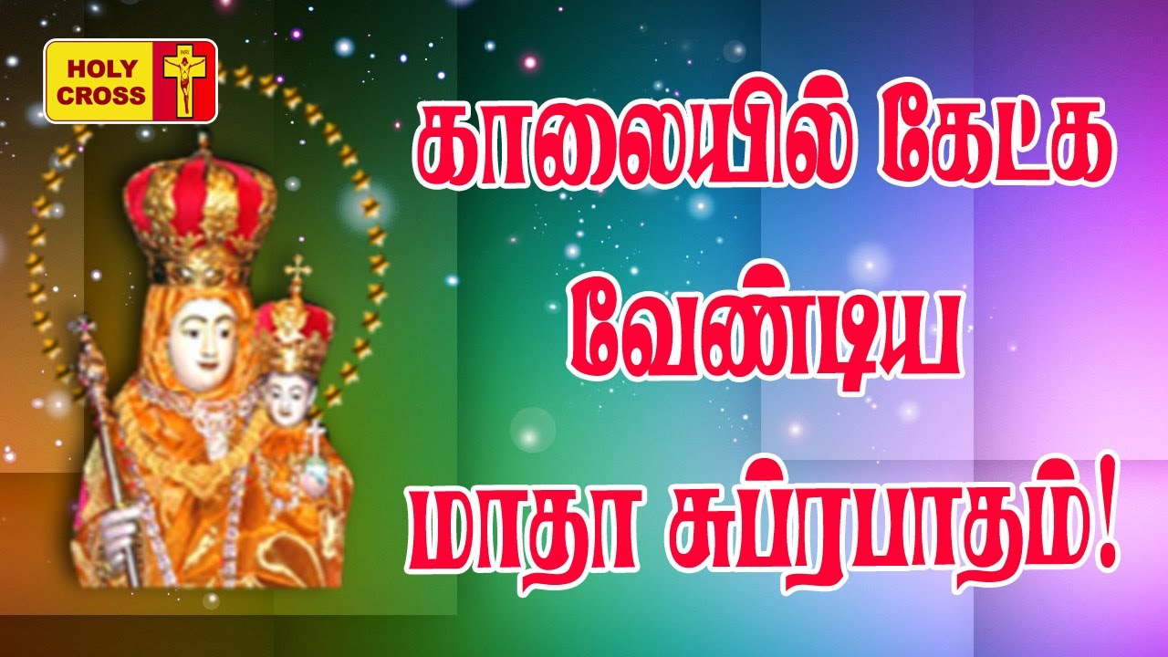 Madha Subrapatham     Madha Tamil Songs      