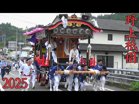 野上祇園　2025年度　大分県九重町