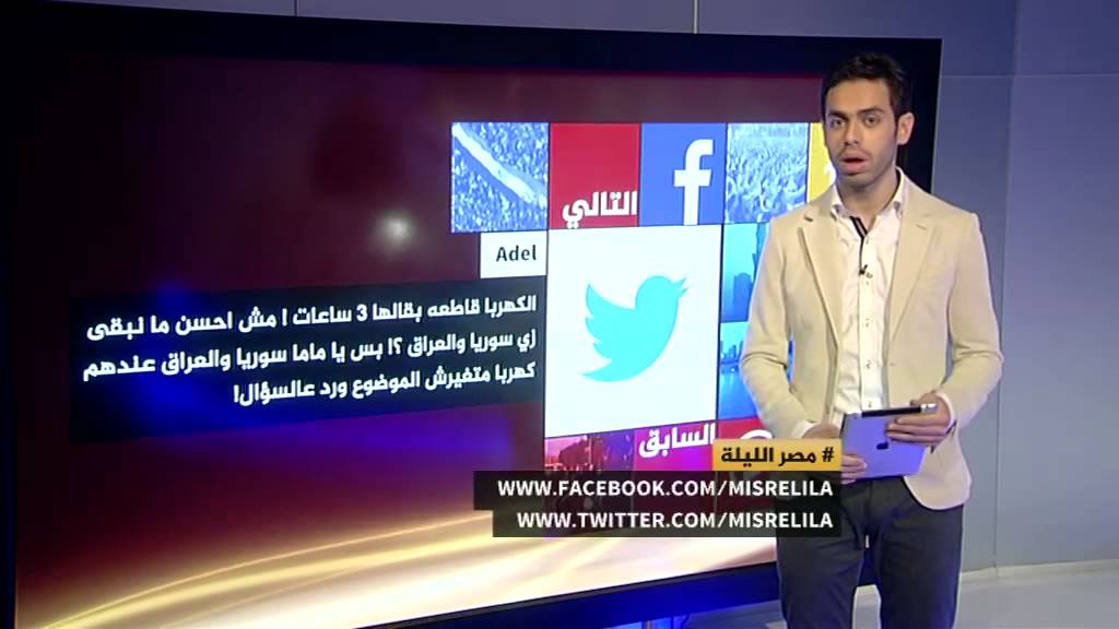 نشطاء يعلقون على انقطاع الكهرباء "المناورة لا تزال بجيبي"