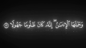(يا ايها الذين آمنوا اتقوا الله وقولوا قولا سديدا) | [سورة الأحزاب : ٧٠] محمد اللحيدان