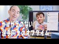 海外選手が発信する喜びと不安