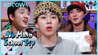 They all look so confused! But D.O. knows the answer? | No Math School Trip E4 | KOCOWA  | [ENG SUB]