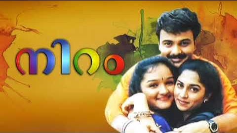 Minnithennum Nakshtrangal l Niram l Kunchacko Boban l Shalini l