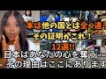 日本は他の国と違う、その証明がこれだよ！12選 海外の反応