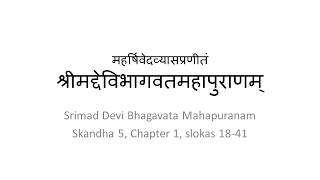 श्रीमद्देविभागवतमहापुराणम् Srimad Devi Bhagavata Mahapuranam skandha 5, ch 1, slokas 18-41