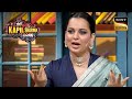 Kangana के दिमाग में क्यों आया &#39;Panga&#39;? | The Kapil Sharma Show | Kapil Vs Single Women