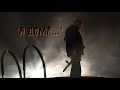 "Я дома...." Сериал Каратель(Way Down We Go)