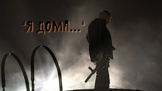 "Я дома...." Сериал Каратель(Way Down We Go)